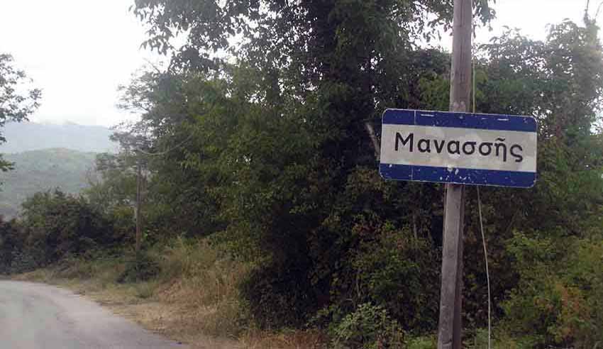Μανασσής: ένα μικρό χωριό του Ζαγορίου